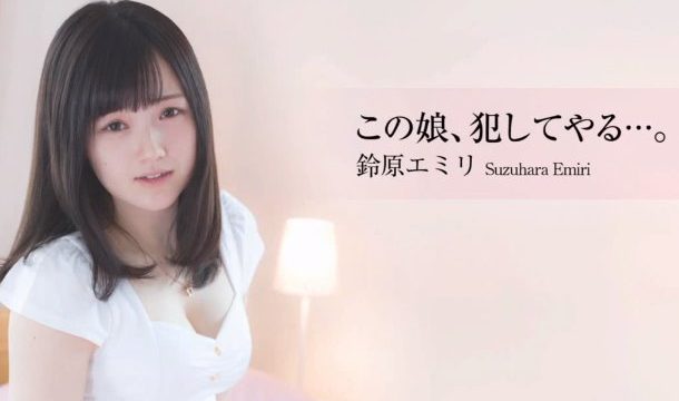 Suzuhara Emili ขาวหมวยสุดน่ารัก เธอเป็นกระหรีเที่ยวขายหีตามบ้านผู้ชาย